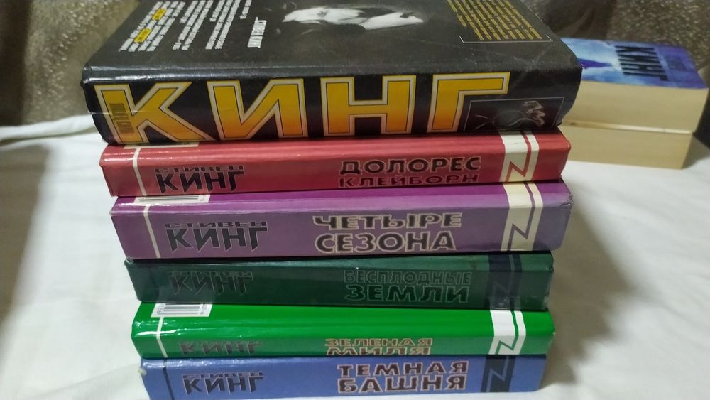 Стивен Кинг.  Зелёная миля.