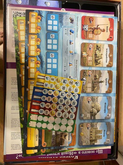 Настольная игра "Сквозь Века" на украинском