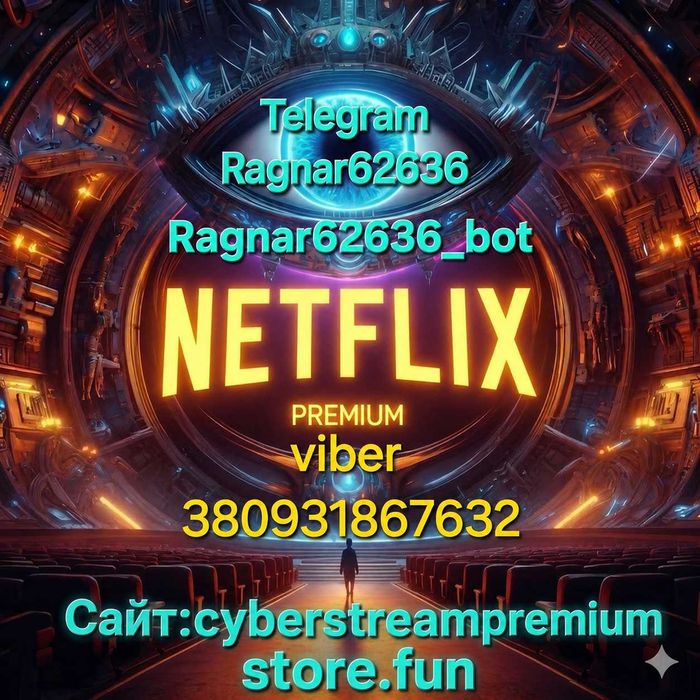 Netflix Premium 4k Нетфлікс преміум підписка