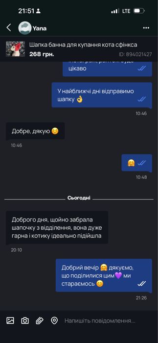 Шапка банна для купання кота сфінкса