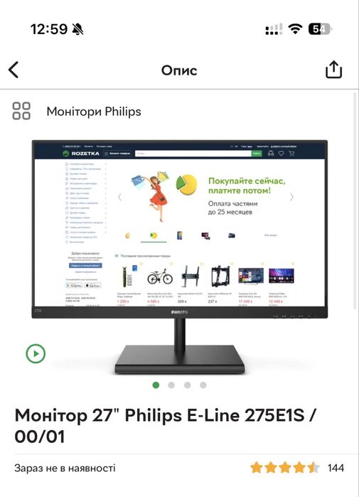 Монітор Philips 2K QHD 27’