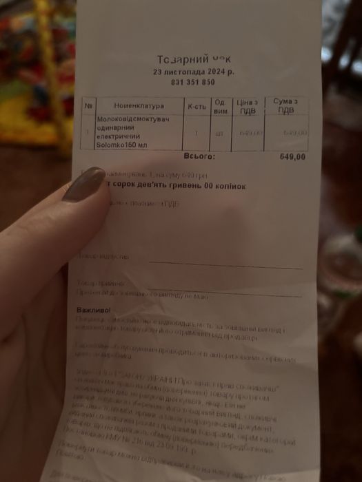 Продам молоковідсмоктувач