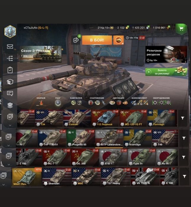 Бомбовый Аккаунт Wot Blitz на евро сервере