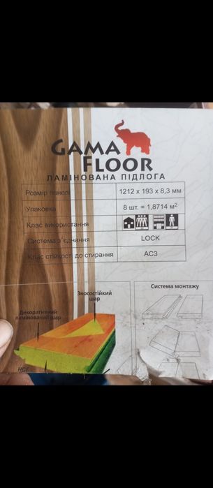 Ламинат новый  не использовалса