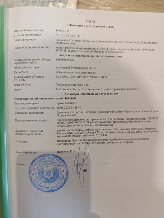 Продам підвальне приміщення під бомбосховище або комерційне