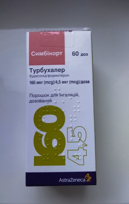 Інгалятор 60 доз