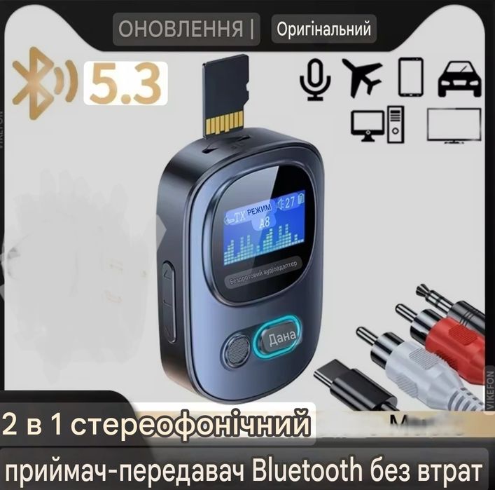 НЕТ Bluetooth? Добавь за 30 секунд! AUX ресивер/передатчик VIKEFON 2в1