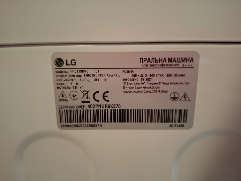 Продам пральну машинку