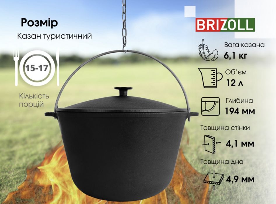 Казан  чавунний туристичний 6,8,10,12. Казан для плову