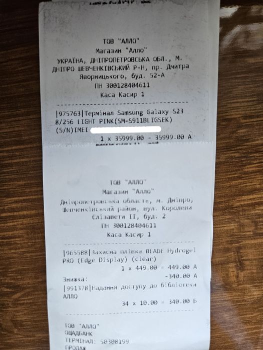 Samsung Galaxy S23 8/256 Gb, Самсунг Гелекси S23, 256 Гб