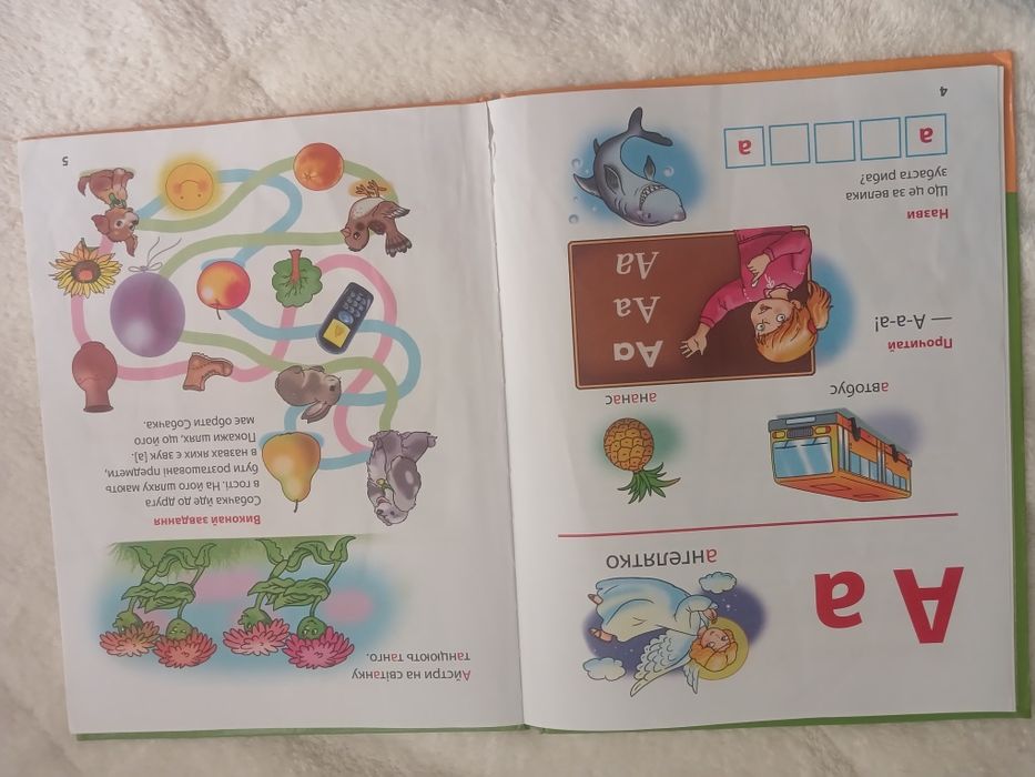 Азбука з великими буквами.