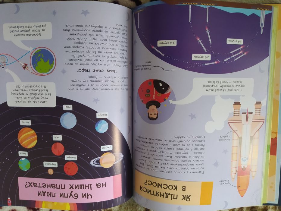 Велика енциклопедія чомусика