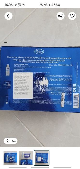 Набор косметики Venus