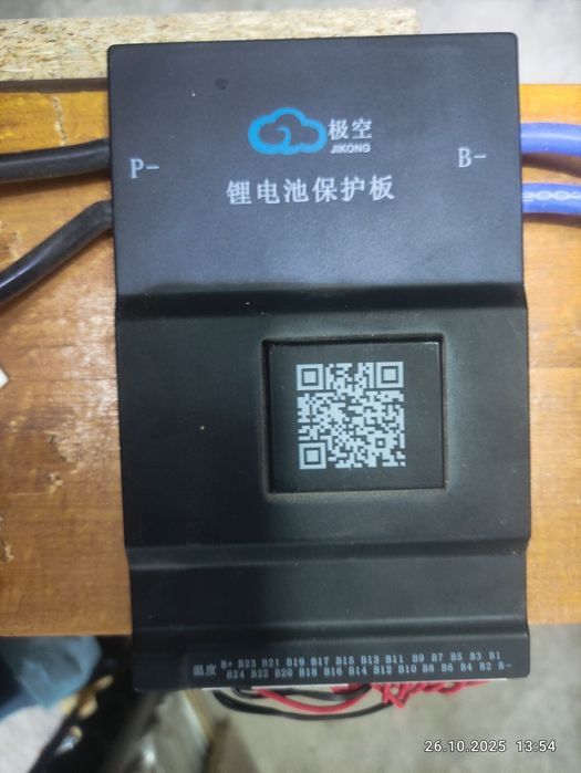 BMS Ji Kong B2A20S20