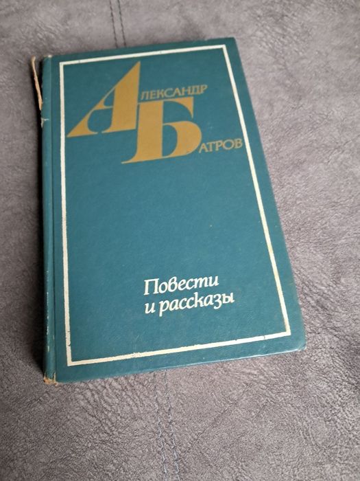 Книжка Олександр Бартов