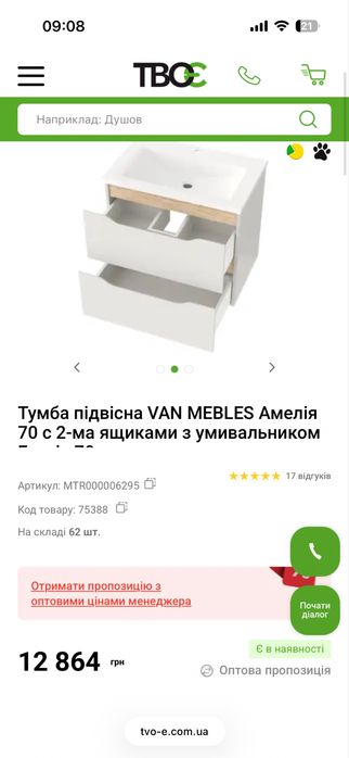 Тумба з раковиною 70 см