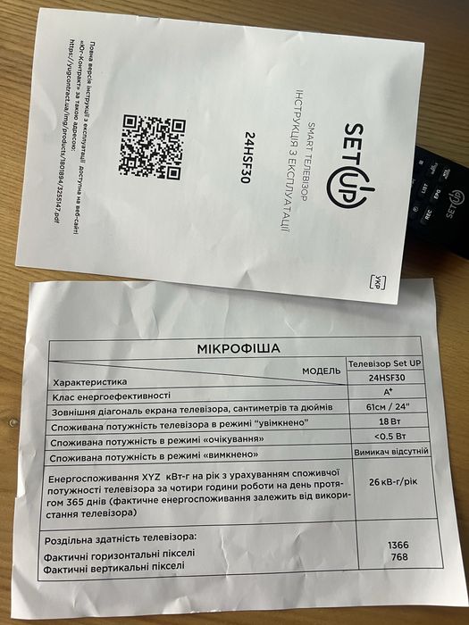 Телевізор. Новий. Тільки відкрили.