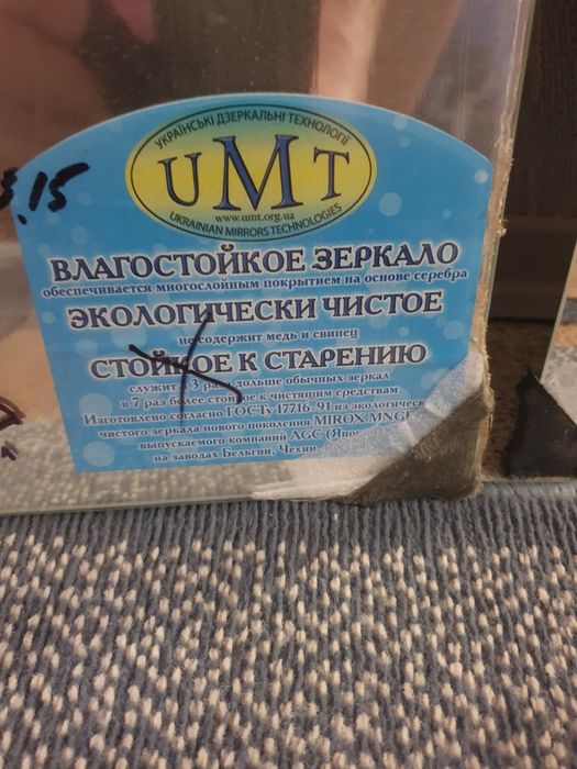 Зеркало вологостійке