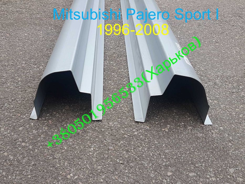 Арки задних передних крыльев  Митсубиси Паджеро Спорт 1 Pajero Sport