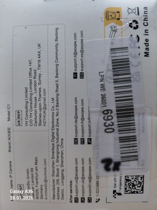 Внутрішня камера AOQEE