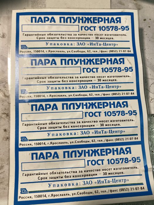 Распылители, плунжерные пары Bosch