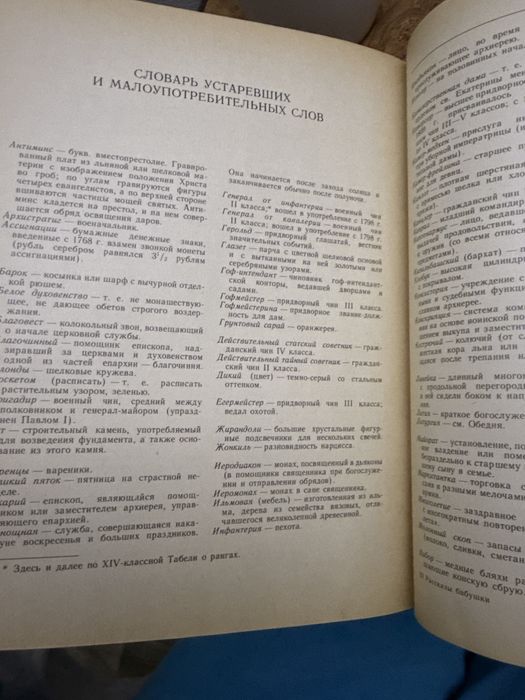 Рассказы бабушки благово орнатская