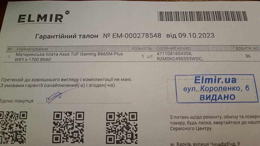 Материнська плата Asus TUF GAMING B660M-PLUS WIFI DDR5 ГАРАНТІЯ!