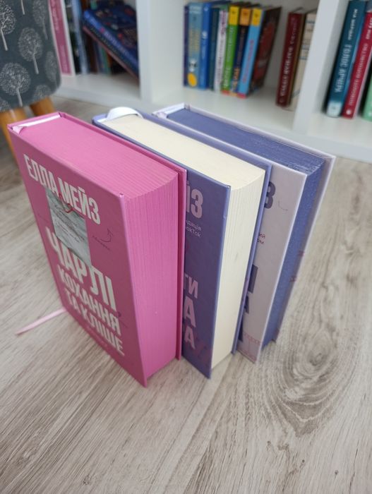 Елла Мейз 3 книги