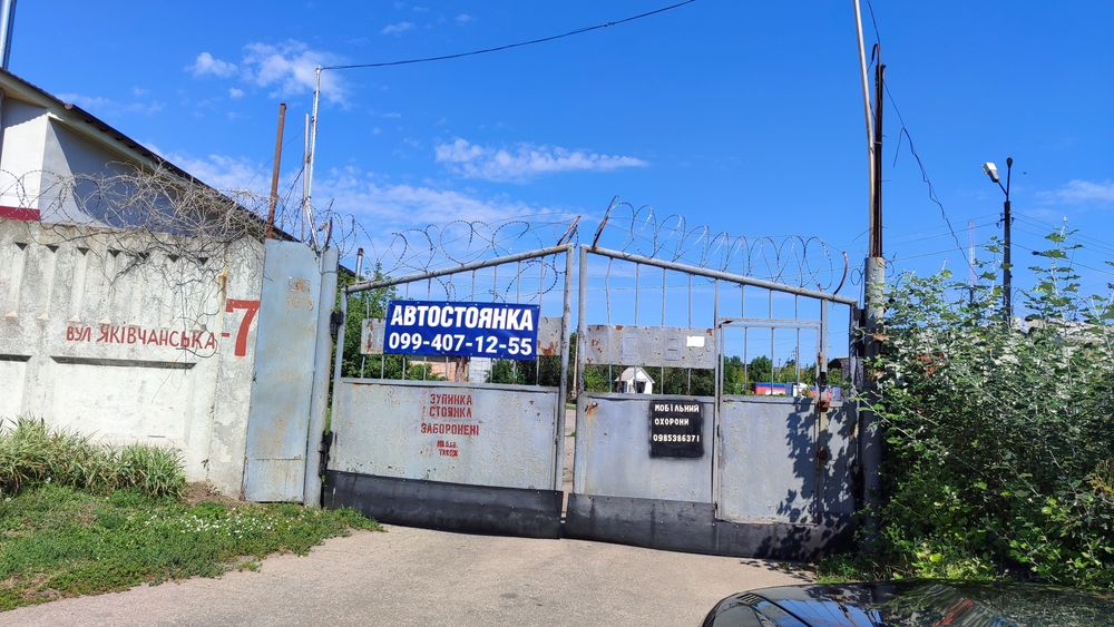 Парковка,парко місце під охороною