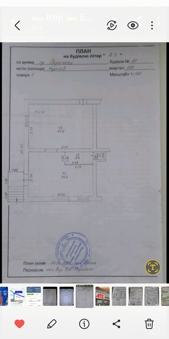Оренда приміщення 90 м2 (300грн/м2) Ц.ринок,Макдональдс пр.Перемоги 81