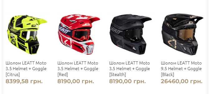 Кроссовый мотошлем FOX/LEATT/LS2/MT/Just1/Airoh/Shot. Эндуро мото шлем