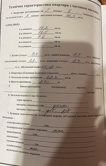 Трикімнатна квартира (співпрацюю з програмою "житловий сертифікат")