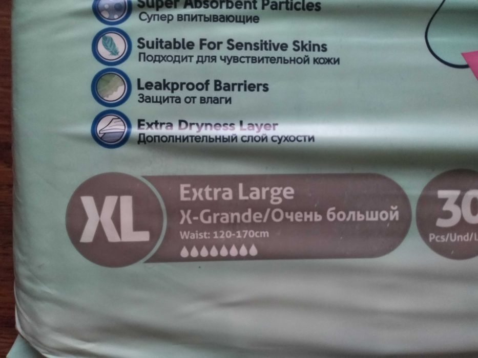 Підгузки для дорослих XL
