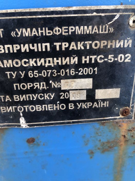 Продам причіп тракторний НТС-5-02