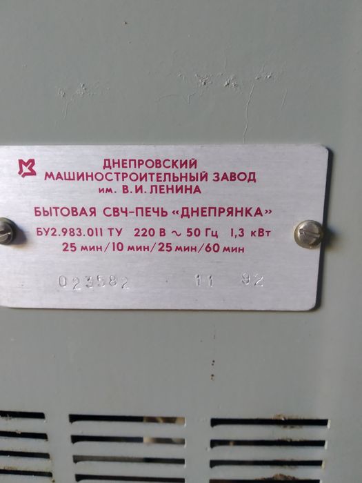 Бытовая  СВЧ печь.