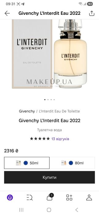 Продам туалетну воду!Оригінал!