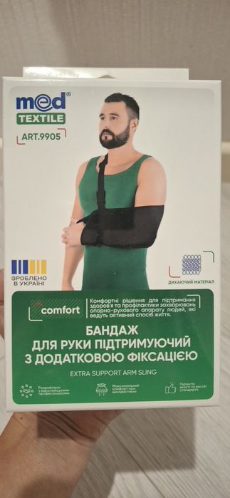 Бандаж для руки підтримуючий з фіксацією