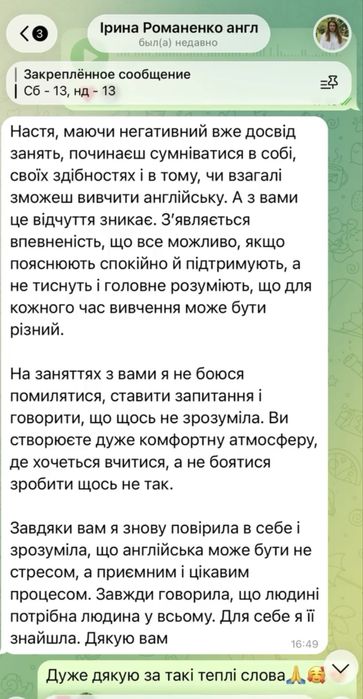 Онлайн репетитор англійської для школярів і дорослих 250 грн/55 хв