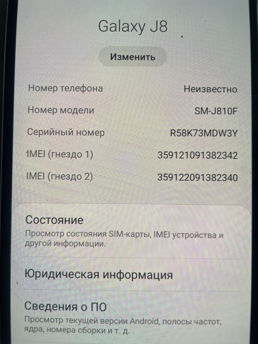 Samsung J8 б/у но в хорошем состоянии