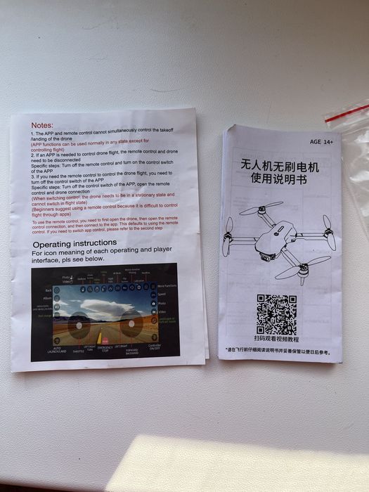 Дрон з пультом керування