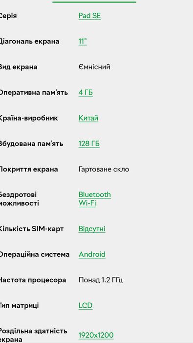 Планшет OPPO Pad SE 11" WIFI 4/128 Grey Blue