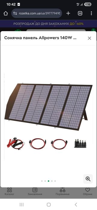 Сонячна панель Allpowers 140W,  для  станцій Bluetti, Ecoflow, Allpowe