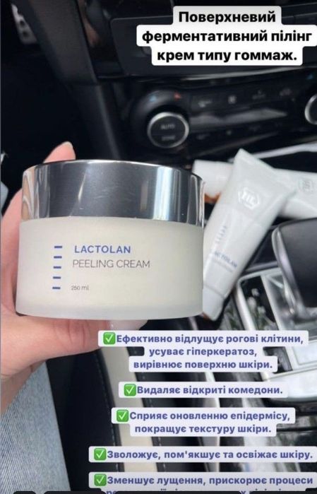 Крем анокс, Acnox plus cream, Holy land