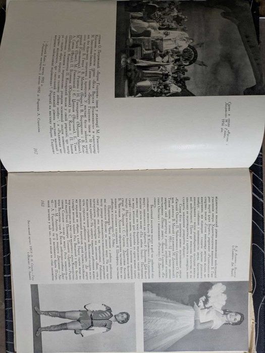 М. Стефанович Театр опери та балету імені Т. Г. Шевченка 1960 рік