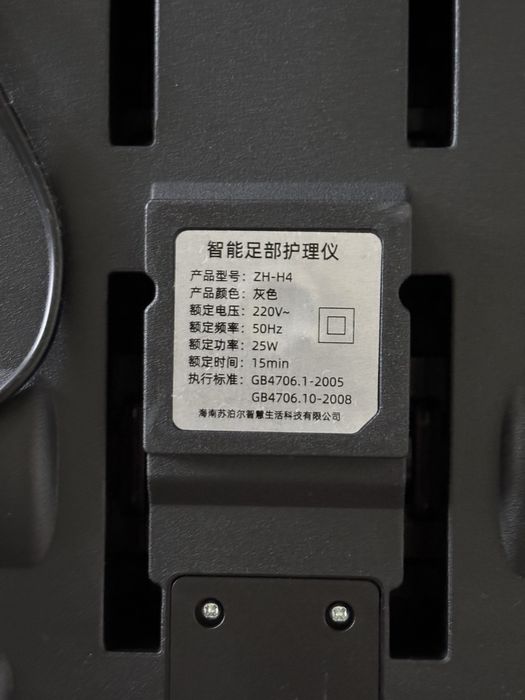 Массажер для ног Supor