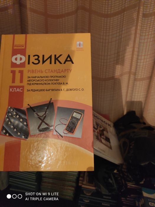Підручники  шкільні