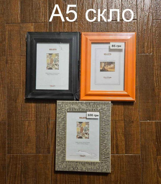 Фоторамки нові пластикові та дерев'яні та фотоальбоми