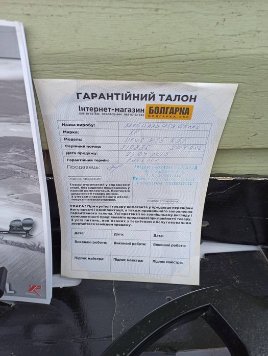 Продам металлоискатель ХР Dеus 28*35 ws5