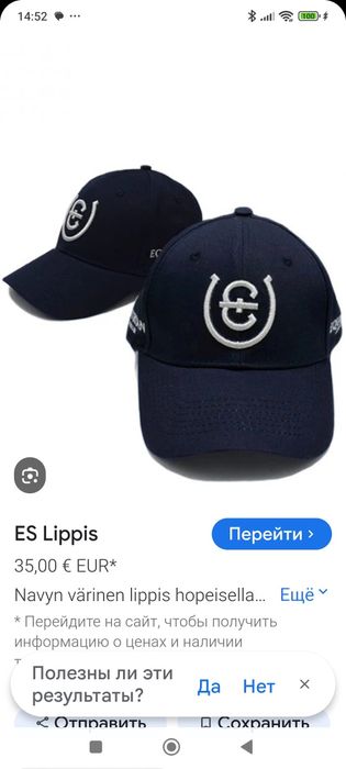 Кепка бейсболка унисекс Equestrian Stockholm Puma Mercedes