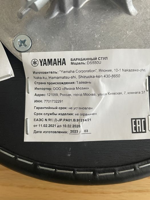 Yamaha Drum Throne506787101651783683
